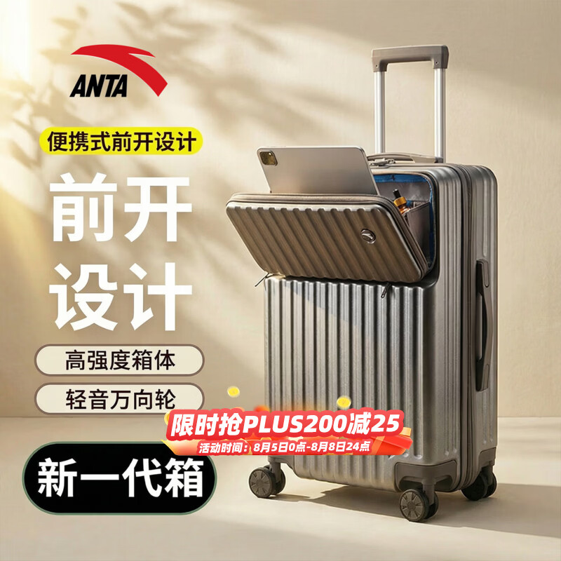 安踏多功能前开盖行李箱18.5英寸 174元 - 86线报