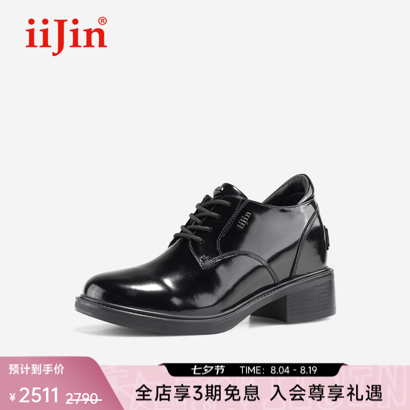 iiJin艾今2026夏新款8.5cm厚底内增高时尚亮面百搭小皮鞋单鞋女590EKD 黑色 35