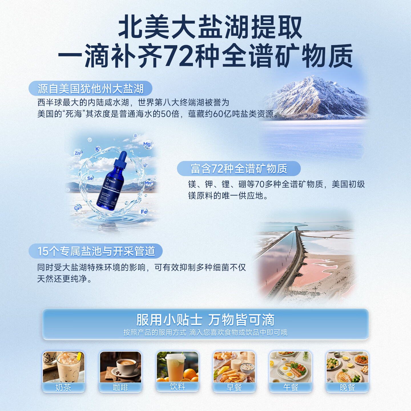 trace小矿滴液体离子镁燃脂改善睡眠缓解压力提升记忆力钙镁镁粉锌镁片 【买3瓶更划算 】 118ml*1瓶