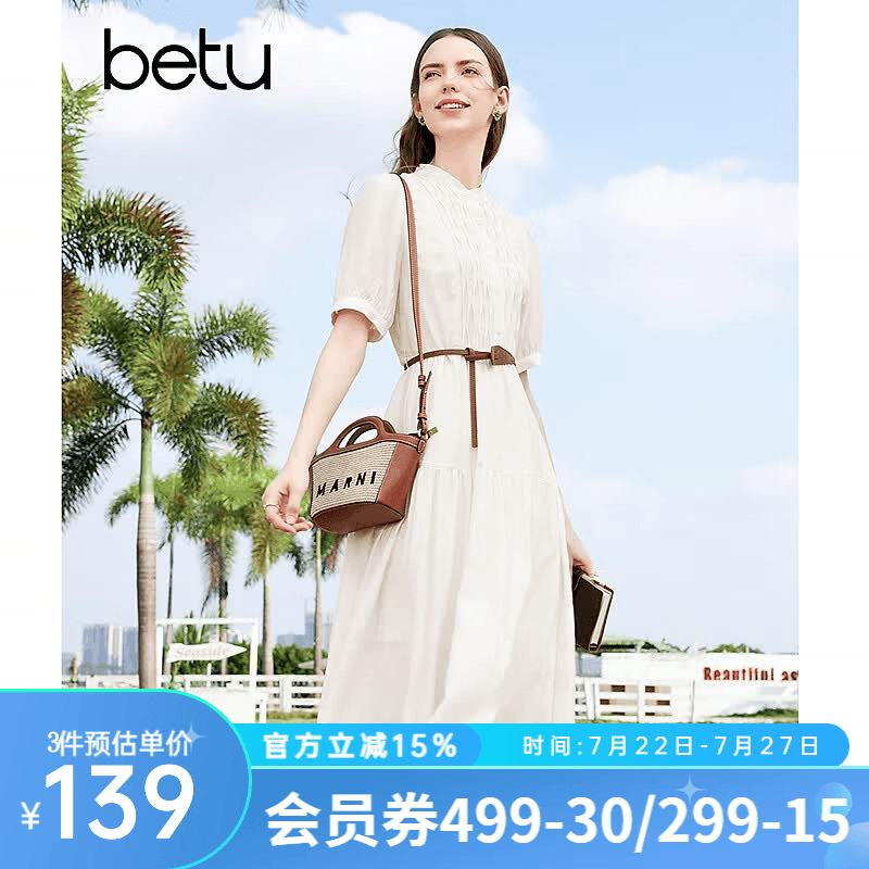 百图betu女装春夏新款连衣裙文艺减龄法式复古连衣裙女2403D06 米白 M