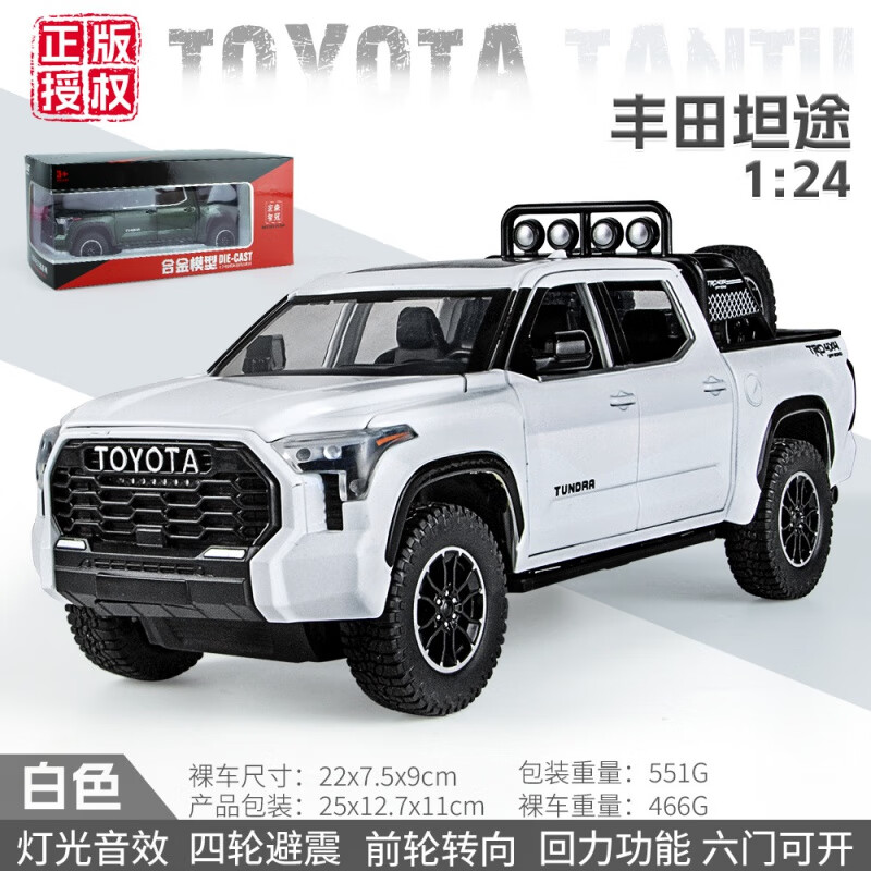 auto1/24丰甜坦途合金汽车模型回力皮卡车越野仿真金属车盒装 白色