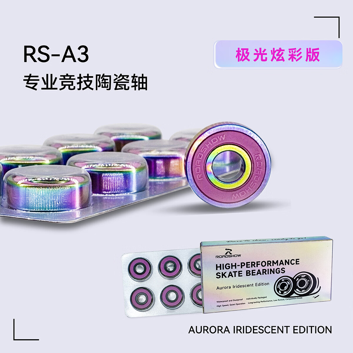 乐秀（ROADSHOW）乐秀轴承滑轮鞋溜冰鞋平花滑冰旱冰鞋滑板轴承608配件RS-A系列 RS-A3轴承