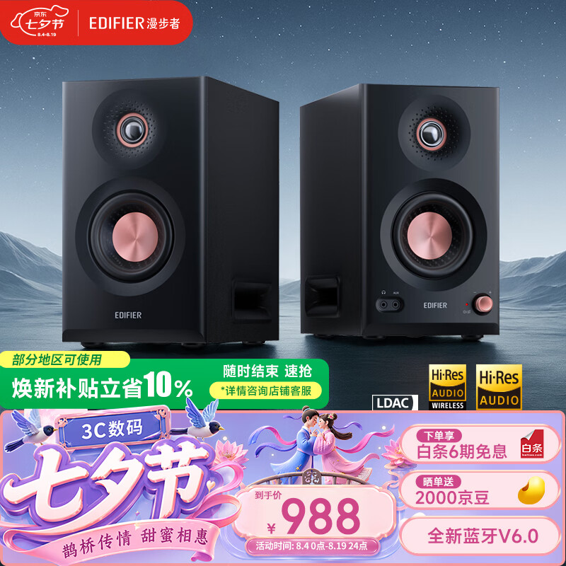 漫步者（EDIFIER）MR5BT无线蓝牙音箱2.0 高保真HIFI音质 电脑电视音响 桌面音响 黑色