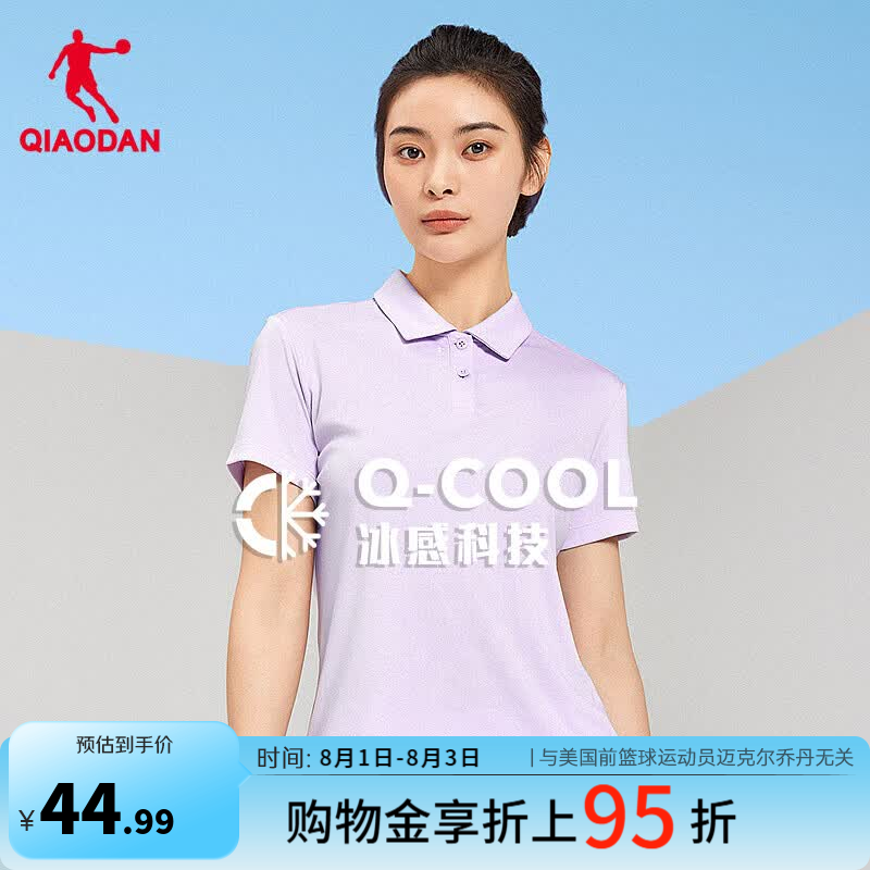 乔丹t恤女士短袖polo衫夏季透气运动休闲翻领T恤体恤 芋泥紫 2XL 180