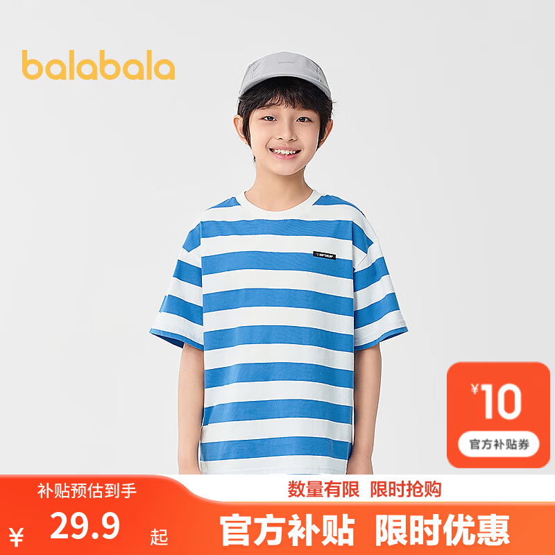 巴拉巴拉【商场同款】童装儿童短袖t恤男童女童夏速干纯棉条纹上衣青少年 白蓝色调00418 宽松型 130