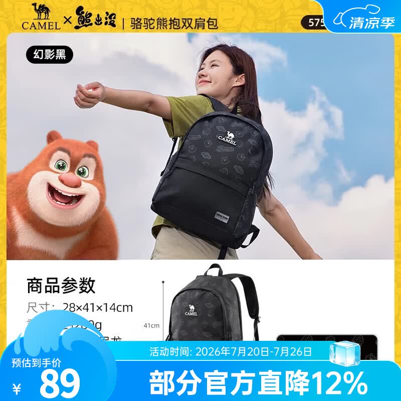 骆驼山栖户外登山包双肩包大容量便携露营徒步背包男女防泼耐磨书包 幻影黑-575C628014