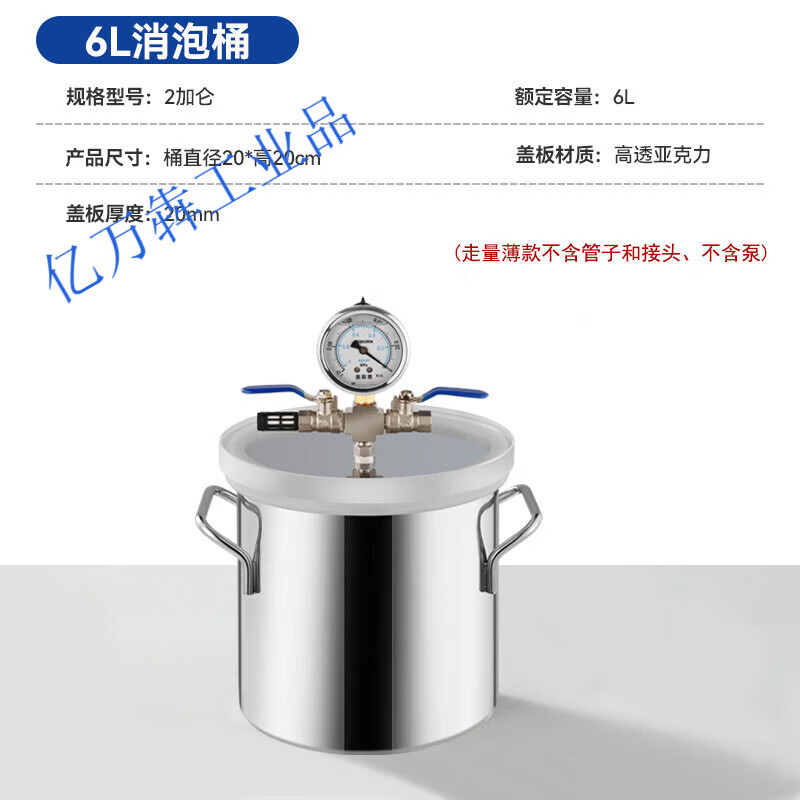 工业级真空消泡机设备 耐高真空消泡桶 AB胶翻模脱泡器 20*20cm稍薄走量款耐任意真空度