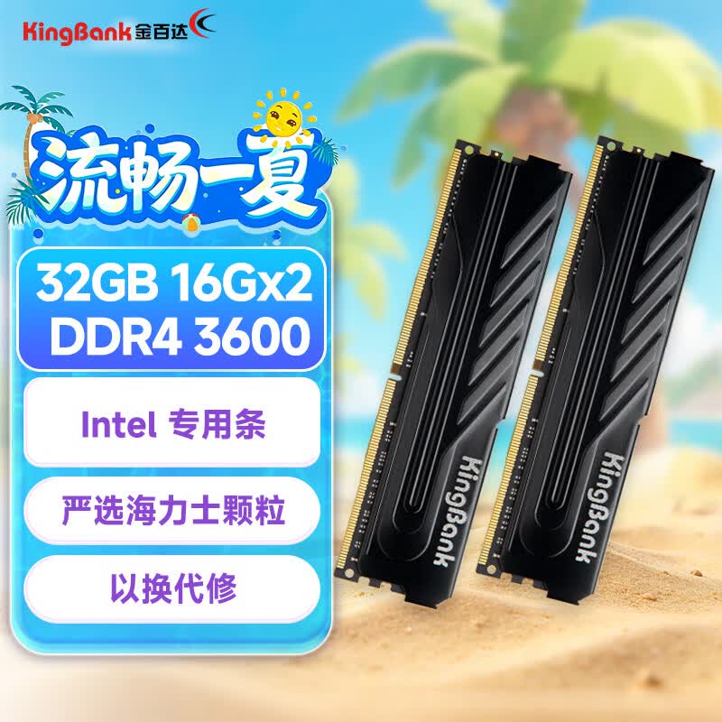 金百达（KINGBANK）32GB(16GBX2)套装 DDR4 3600 台式机内存条  intel专用条 黑爵 适配黑神话悟空