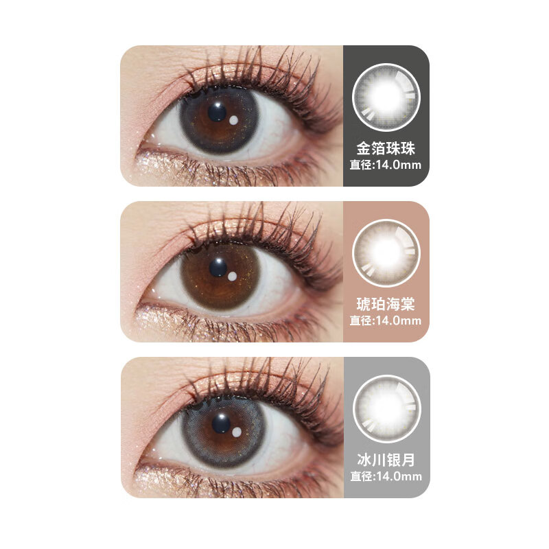 LILLILLY【顺丰速发】日抛美瞳10片装 大小直径自然混血隐形眼镜 LL11 琥珀海棠 14.0mm 525度