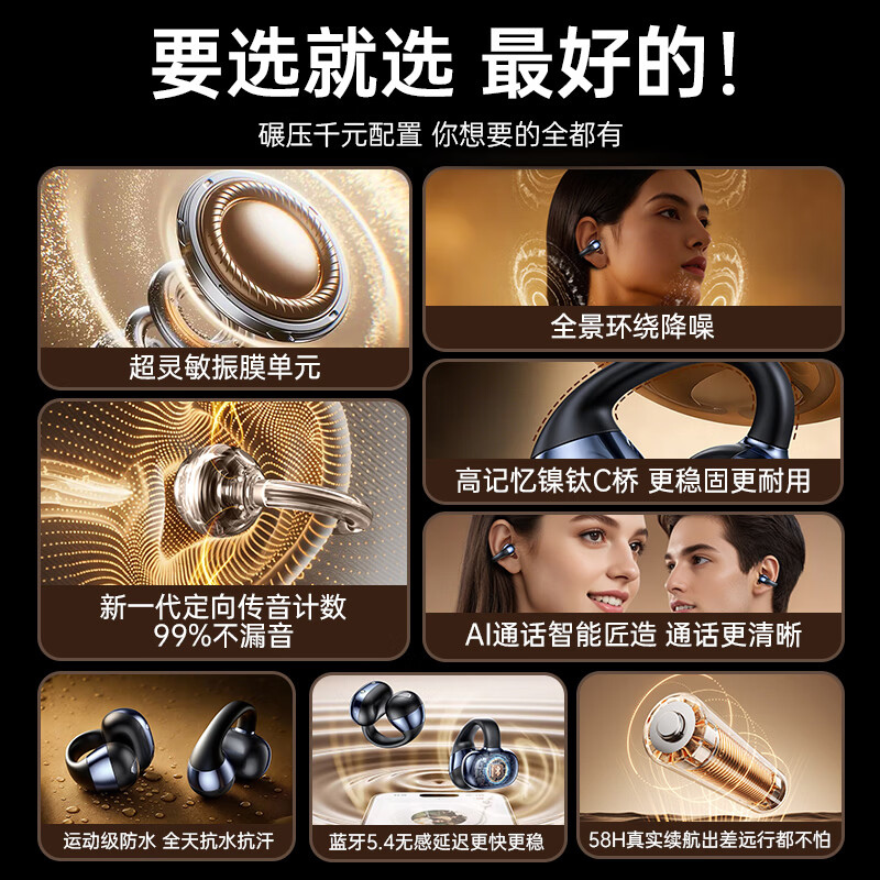 索耐摩【2026最新款丨顶配版】蓝牙耳机耳夹式骨传导概念运动跑步无线超长续航AI降噪挂耳 【天籁之音】千元音质丨久戴不痛-柔雾粉