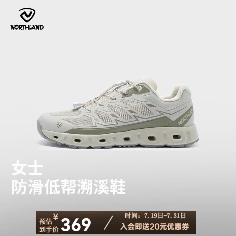 诺诗兰（NORTHLAND）春夏新款户外出行徒步水源女式低帮溯溪鞋