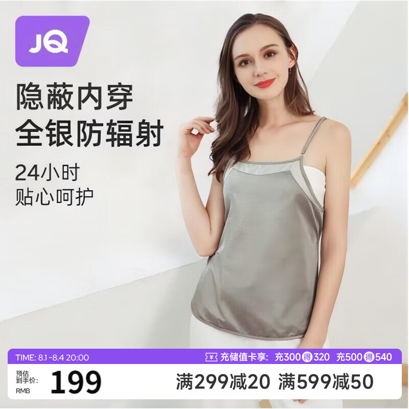 婧麒（JOYNCLEON）防辐射孕妇装吊带内穿银纤维肚兜防护衣服上班族 银灰色XL JY0033