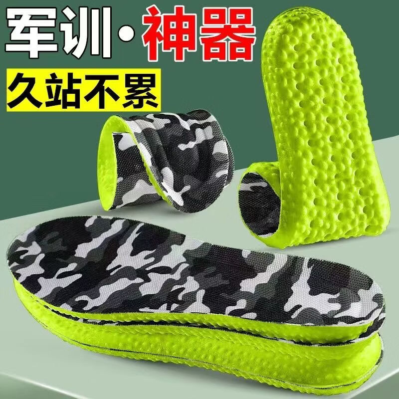 军训鞋垫男软弹 久站舒适专用柔软4d踩屎感必备站军姿运动减震 3双【军训专用】踩屎感+久站不累 45-46
