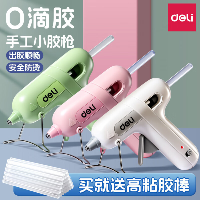 得力（deli）热熔胶枪家用儿童diy手工制作胶枪安全强力高粘胶棒7mm胶条胶枪 【元气白】20W+10环保胶棒