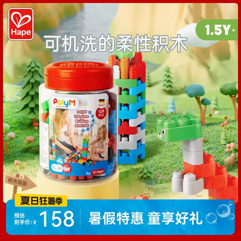 Hape柔性积木创趣超值桶128粒/桶 83元，太力环保牛津布收纳箱66L大号 23.9元 - 86线报