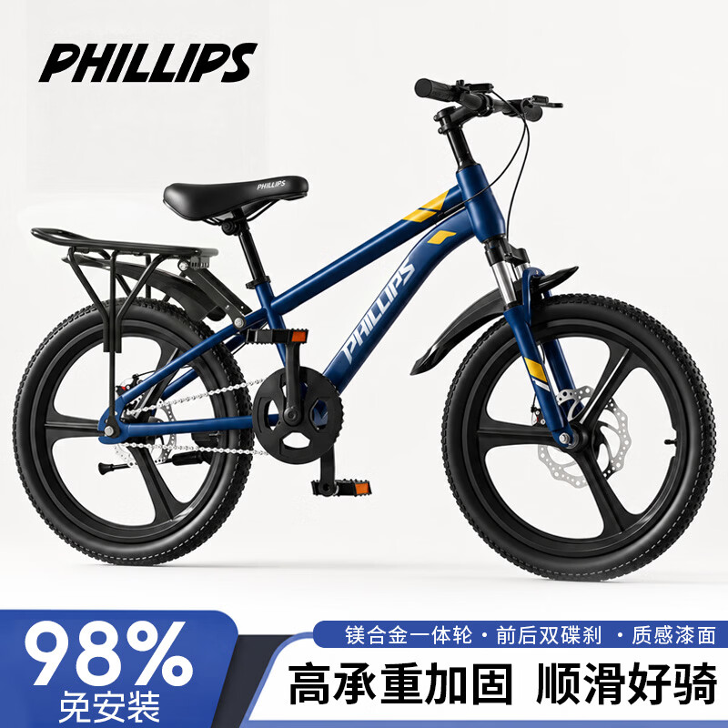 PHILLIPS儿童自行山地车4-6-8-10-12-16岁中大小童少年单车单速蓝色22寸