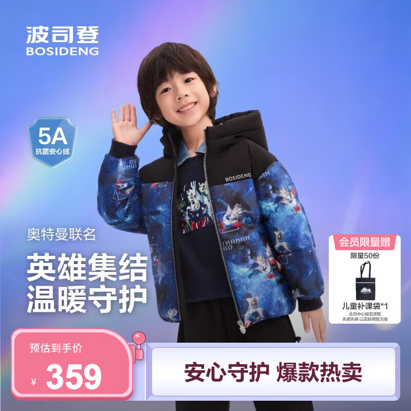 波司登【疯狂动物城】新款儿童羽绒服保暖外套厚款男款短款连帽 追光赛罗蓝|9EA8 130 /64 约 115-130cm 26kg