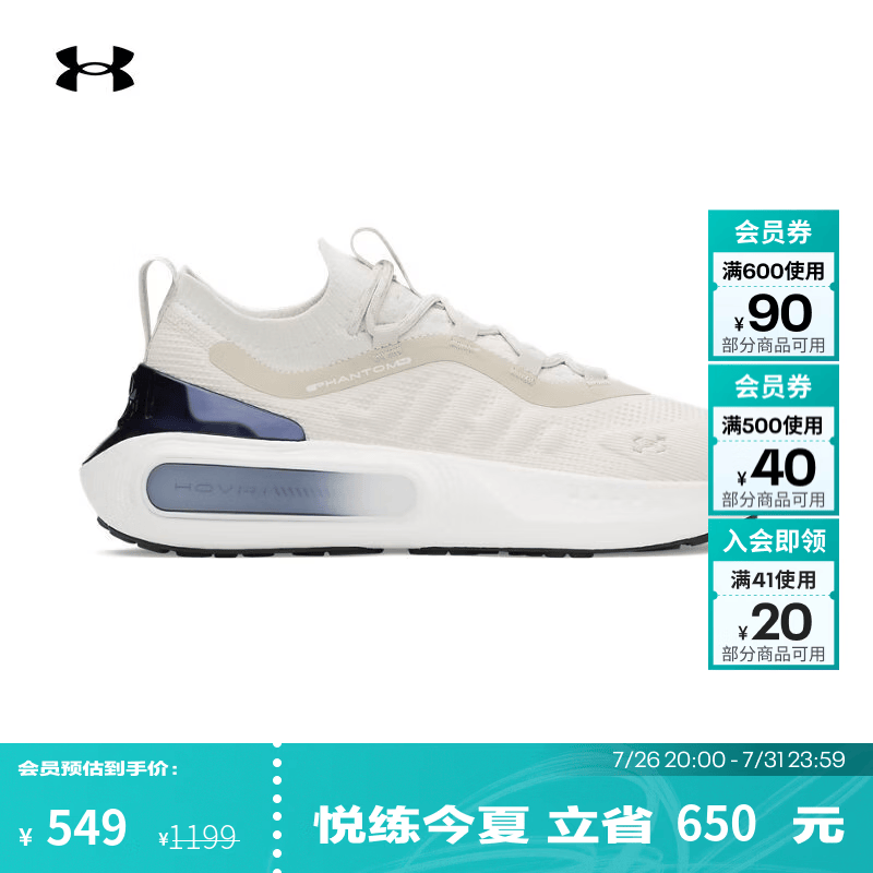 安德玛（Under Armour）UA夏季Phantom 4 Chrome男子软底缓震运动休闲鞋6008869 峰顶白110 42