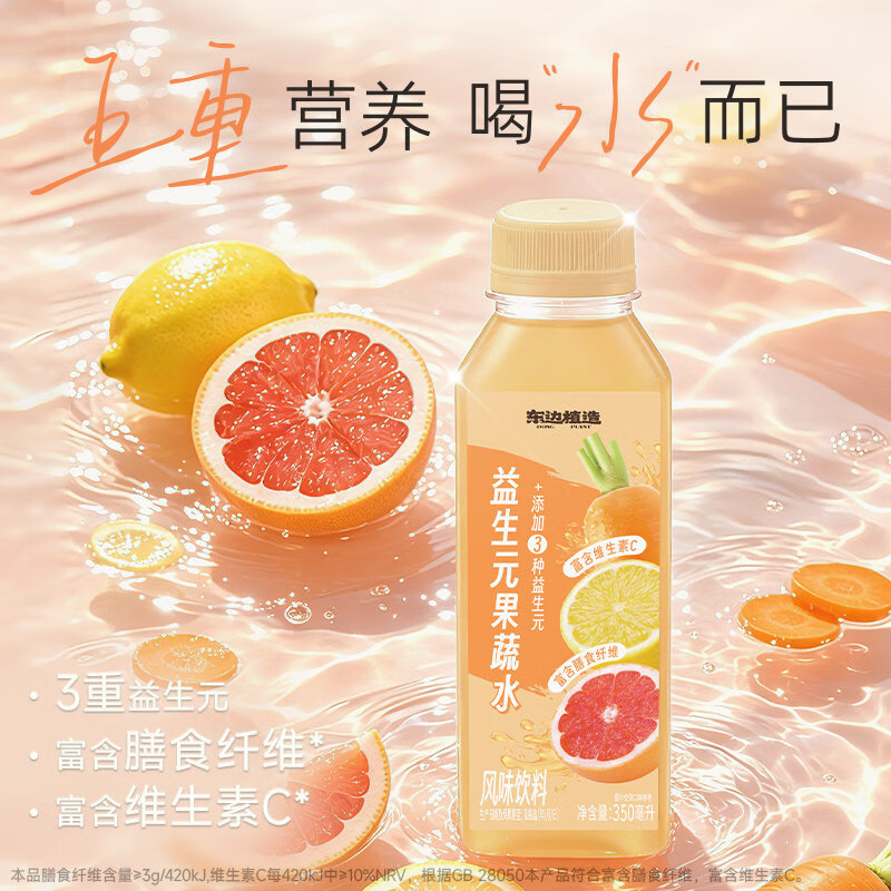 OATLY东边植造3重益生元果蔬水富含膳食纤维风味饮料 【益生元果蔬水】350ml*6瓶