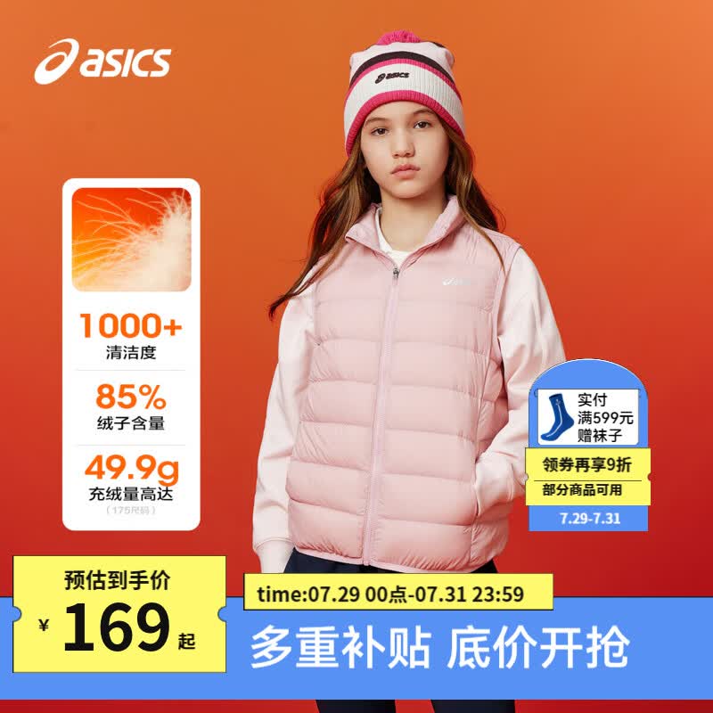亚瑟士童装冬季男女童三防科技羽绒马甲百搭轻量保暖 7000粉色 175