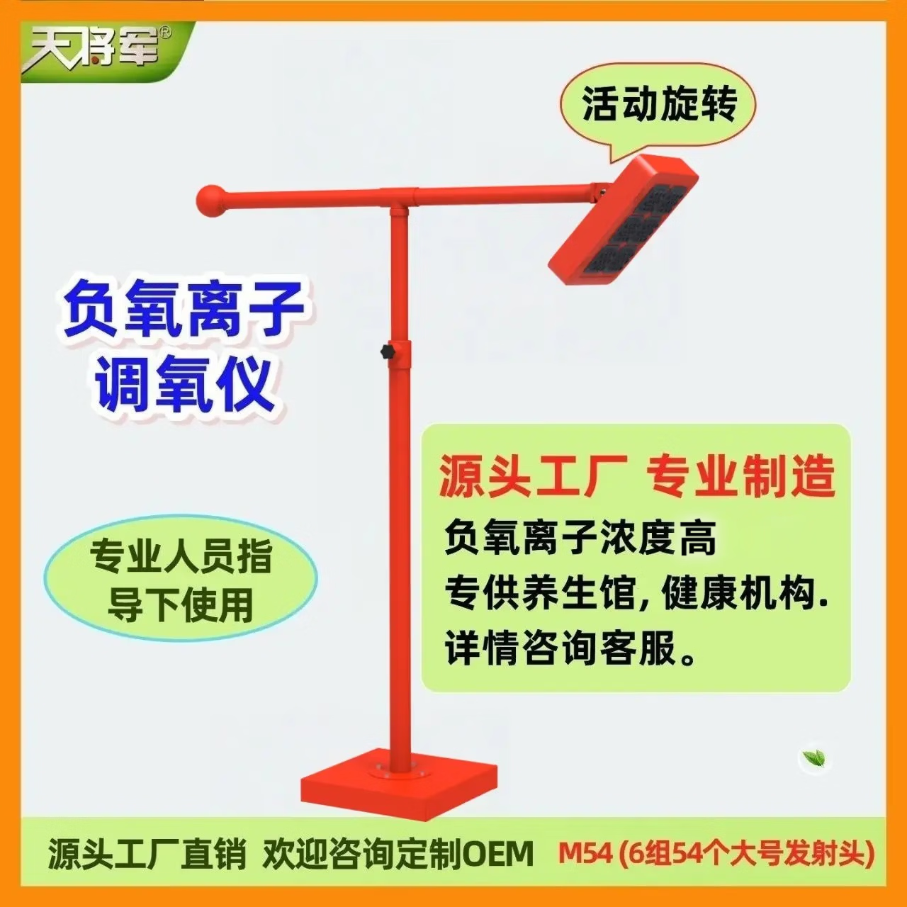 天将军新款负离子调氧仪养生馆美容院高浓度无耗材臭氧达标针灸感很强的体验感量大可联系客服批发价格 S192【2台8折】双头