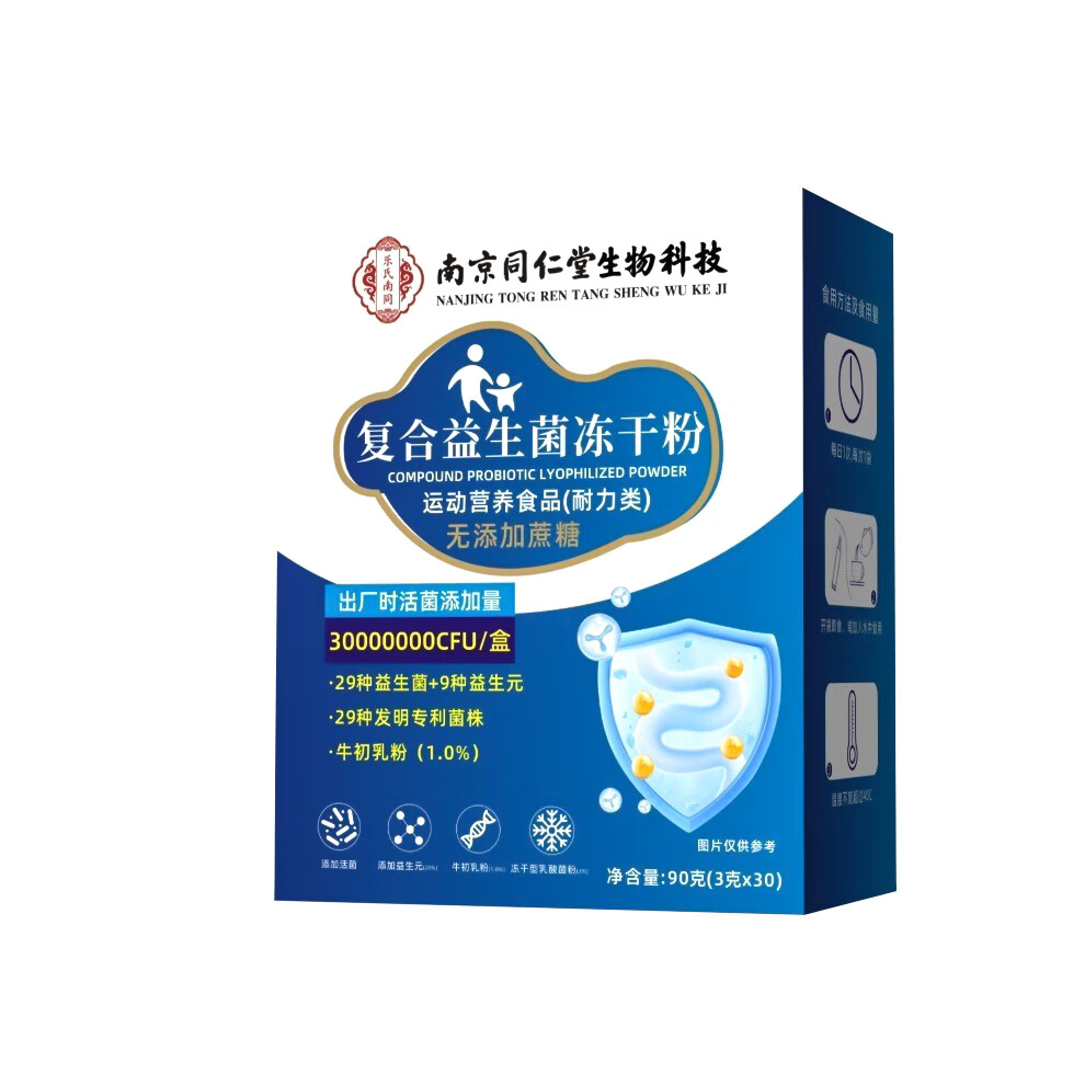 南京同仁堂益生菌益生元 活菌型 冻干粉益生菌粉成人儿童中老年肠胃肠道 肠胃益生菌 30条*3盒