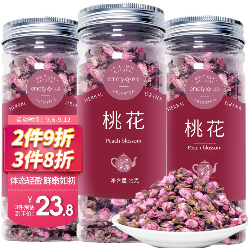 以美养生茶桃花茶：伴您更健康的口感新享受|怎么看京东其它养生茶饮历史价格曲线