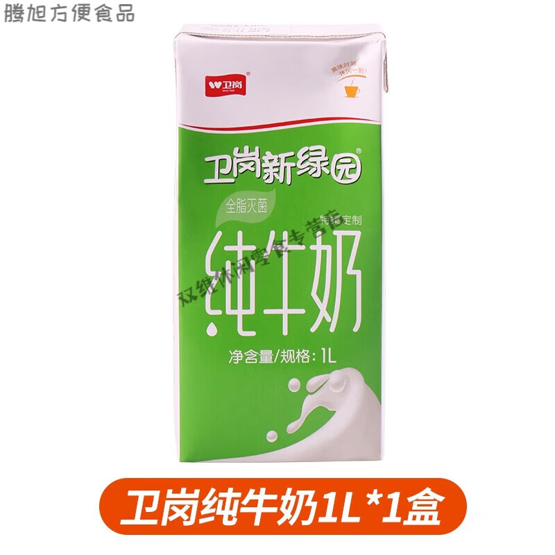 卫岗新绿园全脂纯牛奶 1l*2盒 咖啡拉花专用牛奶生牛乳冲泡原料 卫岗