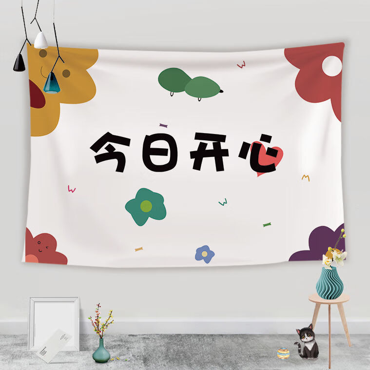 来福兔开心挂布背景布ins风生日快乐装饰拍照打卡卧室床头挂毯 今日