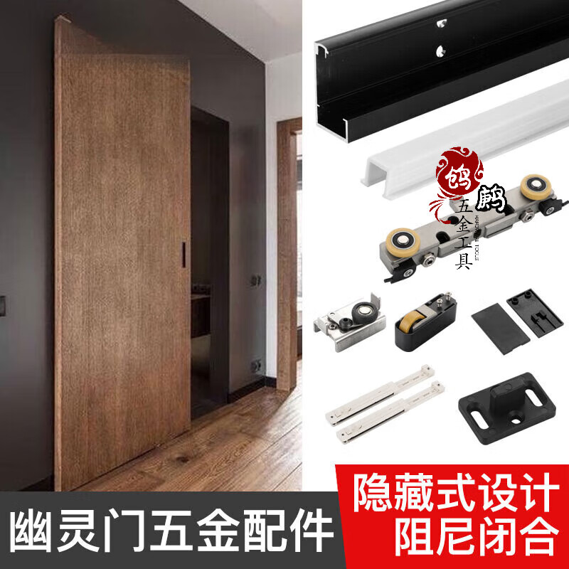 勋狸粑幽灵门隐形轨道悬浮门木门双向缓冲隐藏式移门导轨滑轮推拉门吊