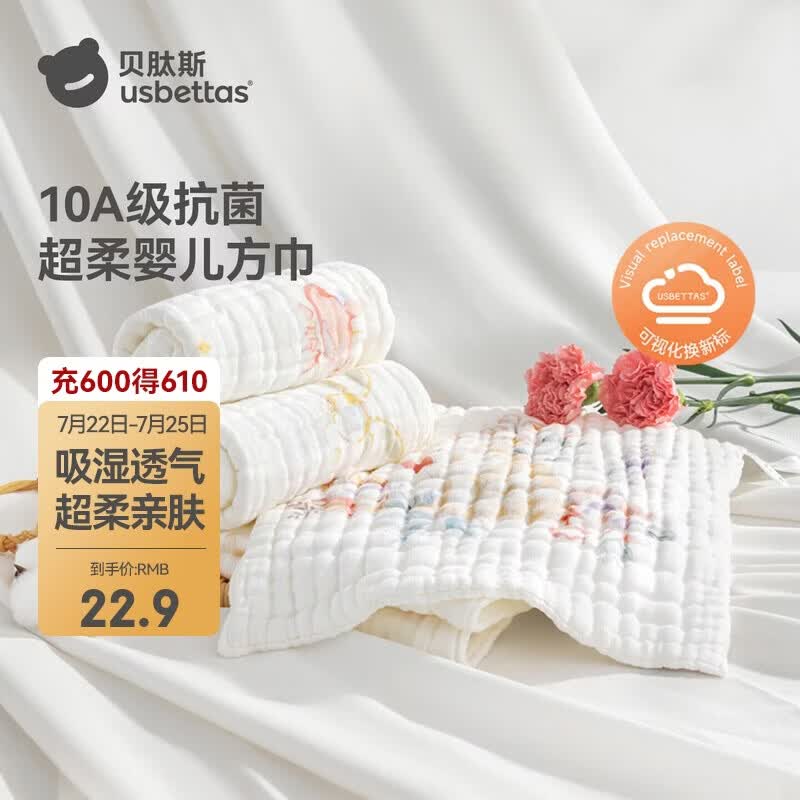 贝肽斯口水巾婴儿纱布小方巾新生儿宝宝洗脸巾儿童毛巾4层3条装 30*30cm