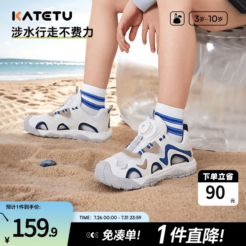 卡特兔儿童凉鞋男童夏季童鞋儿童运动鞋软底防滑透气包头女童儿童鞋 白蓝棕 28 内长17.5cm-脚长16.2-16.8