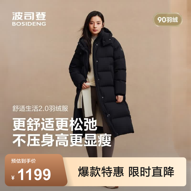 波司登（BOSIDENG）冬时尚休闲柔软舒适长款宽松厚羽90绒脱卸帽羽绒服保暖外套 黑色8056 S 160/84A 体重约110-125斤