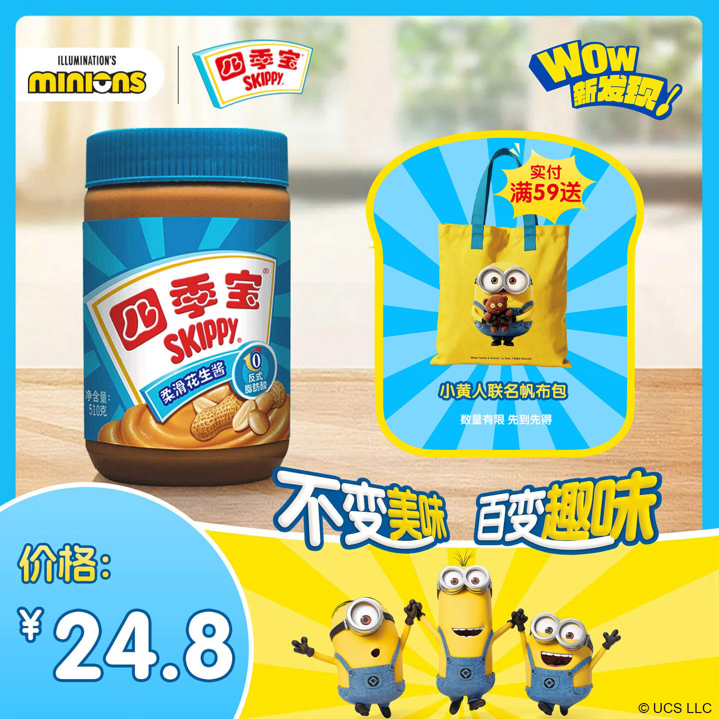四季宝（skippy）花生酱 早餐面包酱 拌饭拌面酱火锅蘸料柔滑510g