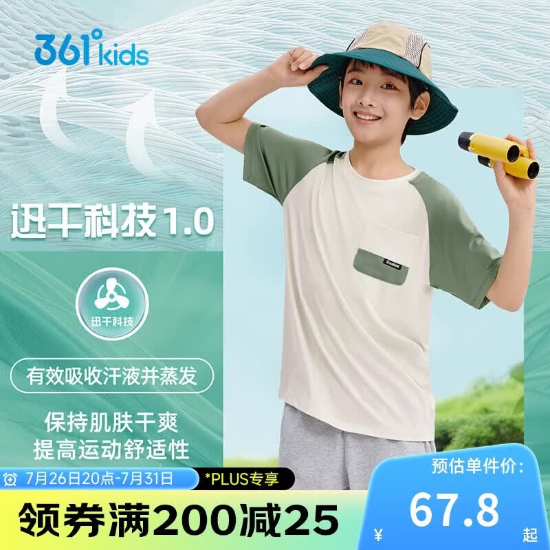 361°童装儿童短袖夏季男小中大童速干透气印花运动短T  米150