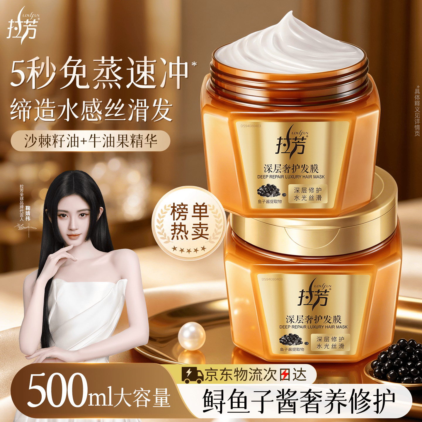 拉芳蛋白营养鱼子酱发膜500ml女强韧滋养柔顺护发素焗油膏改善毛躁