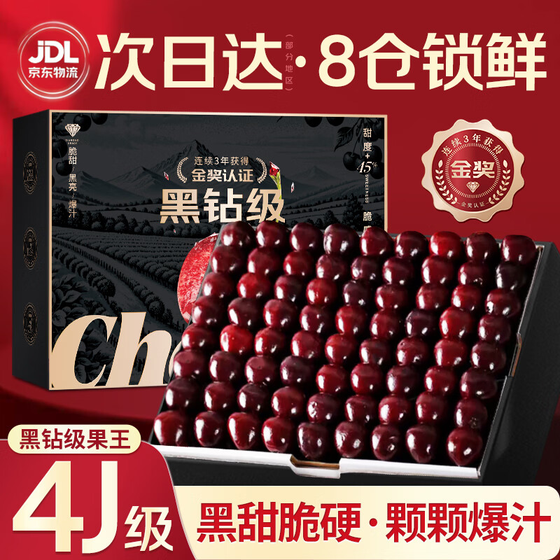 山姆大叔 金奖·美国车厘子【JD速运-多地次日达】大樱桃进口新鲜水果礼盒 3斤(净重) 【超值装-80%选择】爽吃礼盒 【黑钻级】巨无霸 3J 30-32mm 推荐*