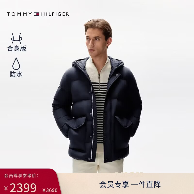 Tommy Hilfiger【户外防水】秋冬男撞色门襟大口袋加厚保暖连帽羽绒服 藏青色 S