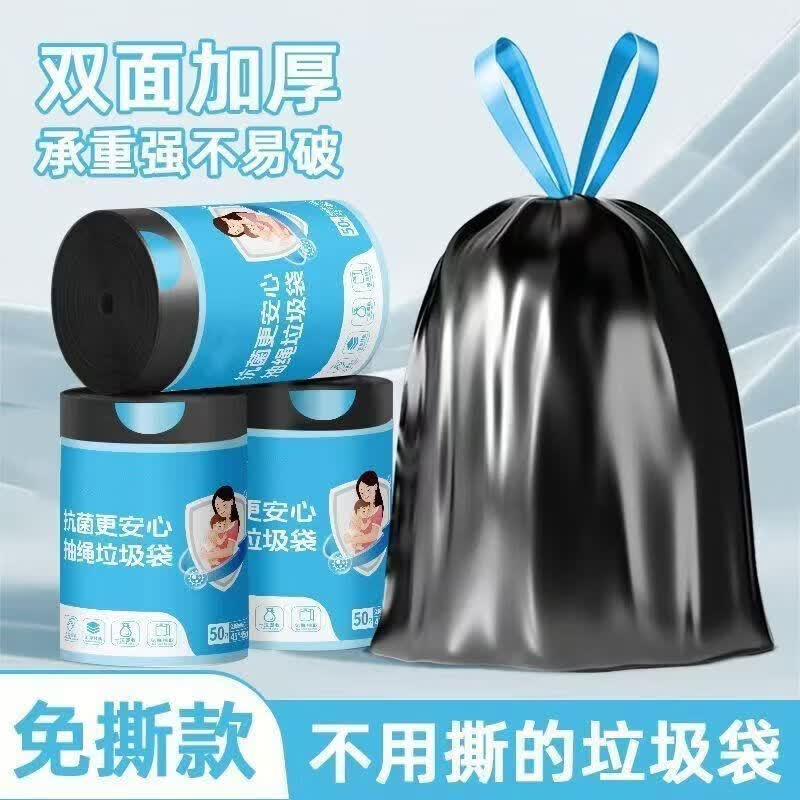 JNBY HOME特厚免撕抽绳垃圾袋家用手提式加厚厨房卫生间大号塑料袋子实惠装 3.0丝 *加厚【 3大卷 只】 承重30斤