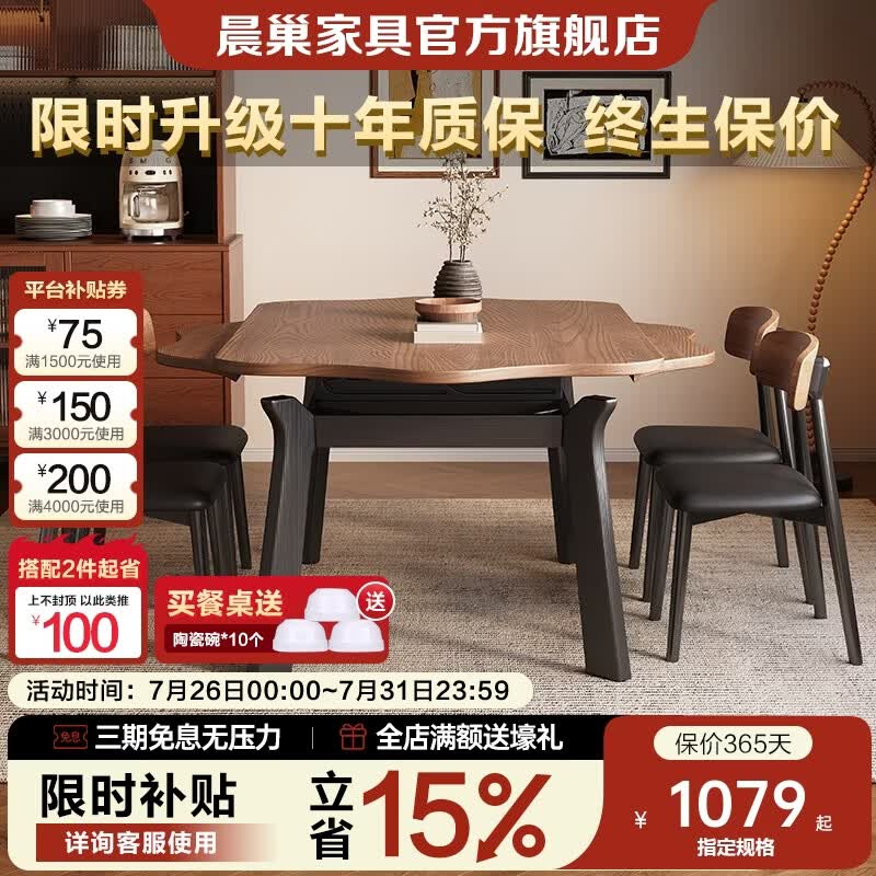 晨巢餐桌 中古风方圆两用餐桌椅子组合家用可伸缩折叠中小户型饭桌 【实木桌面+黑色框架】黑色座包灵芝椅 1.2米 单餐桌