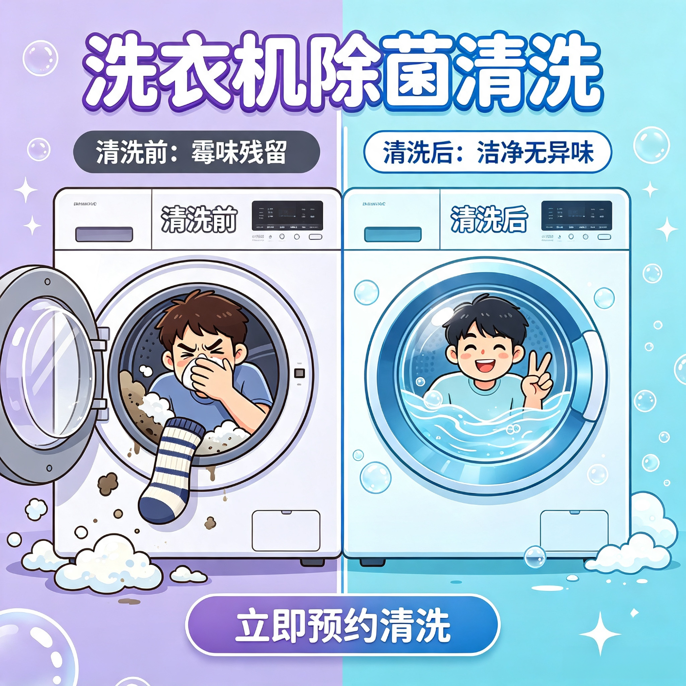 同城上门家电清洗  不限品牌 上门服务 清洁保养 空调拆洗 洗衣机清洗 吸油烟机清洗  空调挂机*2拆洗套餐 顶吸式油烟机清洗1台 上海 1小时 1次