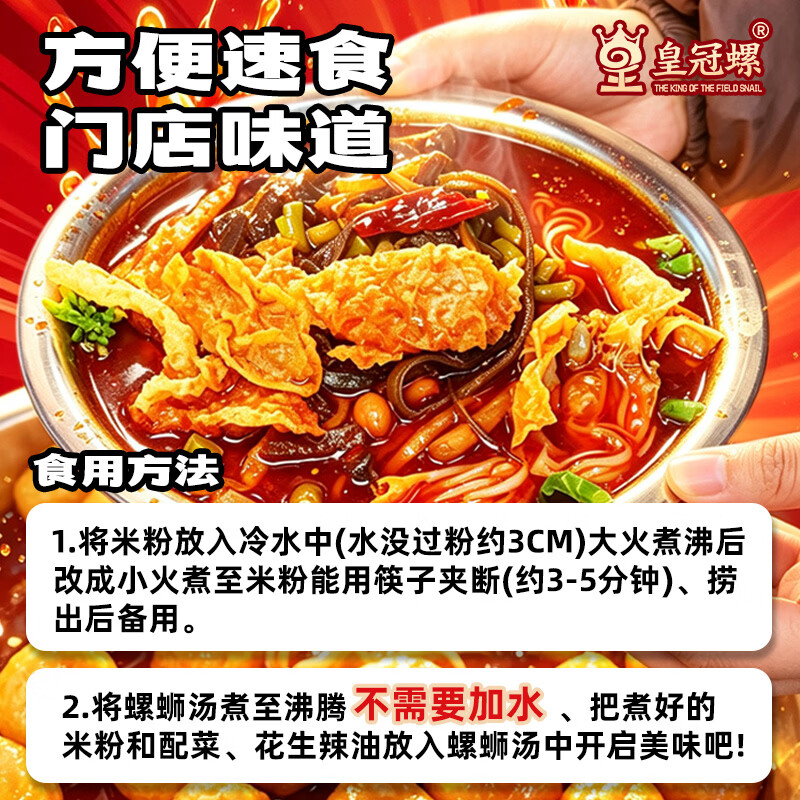 皇冠螺【柳州本地实体店冰鲜螺蛳粉】皇冠螺柳州正宗夜宵代购冰鲜螺蛳粉 冰鲜螺蛳粉710g*3袋正常辣