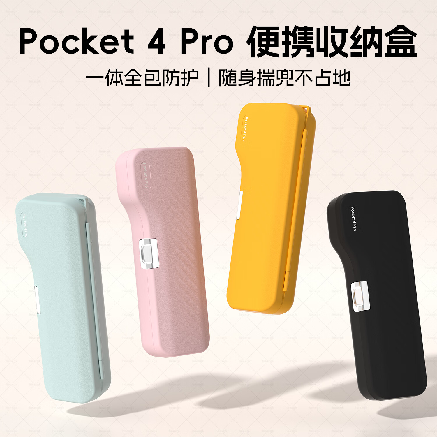 HEAXGKPocket4pro全包长款保护壳可容纳螺纹手柄滤镜pocket4/3收纳防摔保护盒保护壳收纳包适用DJI大疆 【pocket4pro】长款保护壳【哑光黑】