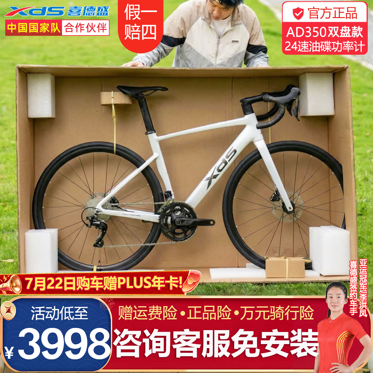喜德盛（xds）26款AD350【整车发货】公路车自行车成人内置功率计碳纤前叉ad 星云白【24速】 26款 510mm|推荐身高（175-180cm）