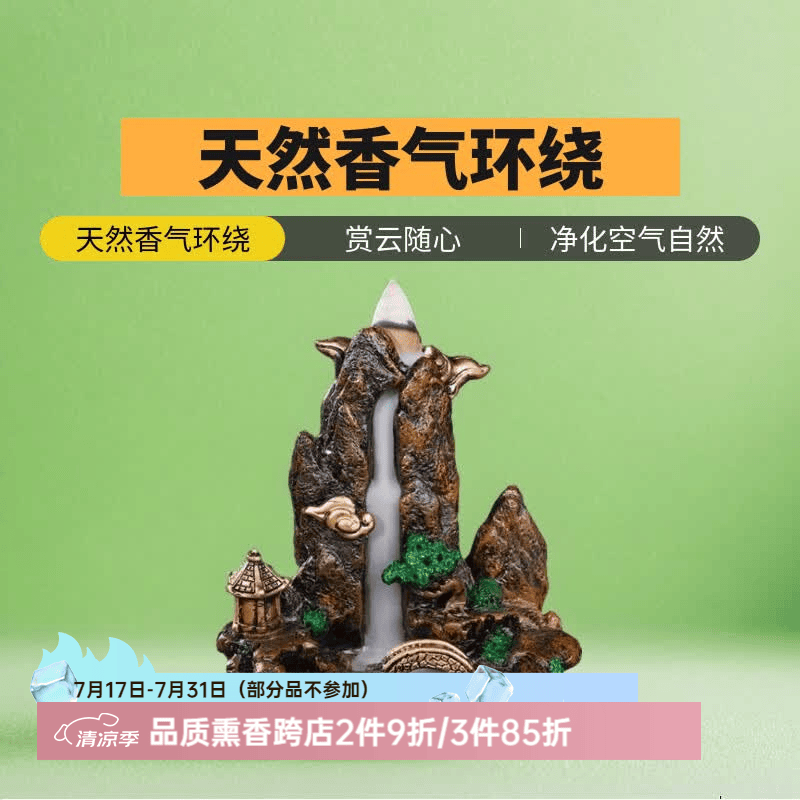 普云千里江山瀑布倒流香炉家用室内创意摆件熏香炉檀香塔香线香薰炉 小桥流水人家倒流香炉（树脂）0.1g