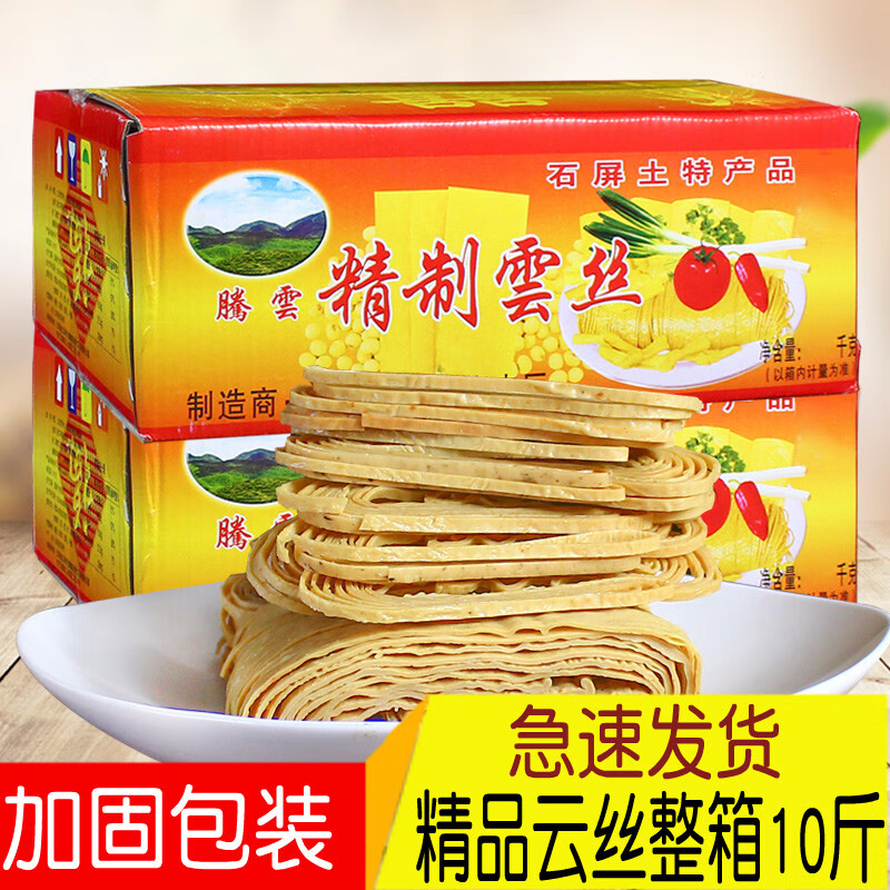 云丝豆腐丝整箱云南石屏特产精品云丝干货凉拌菜火锅食材件10斤