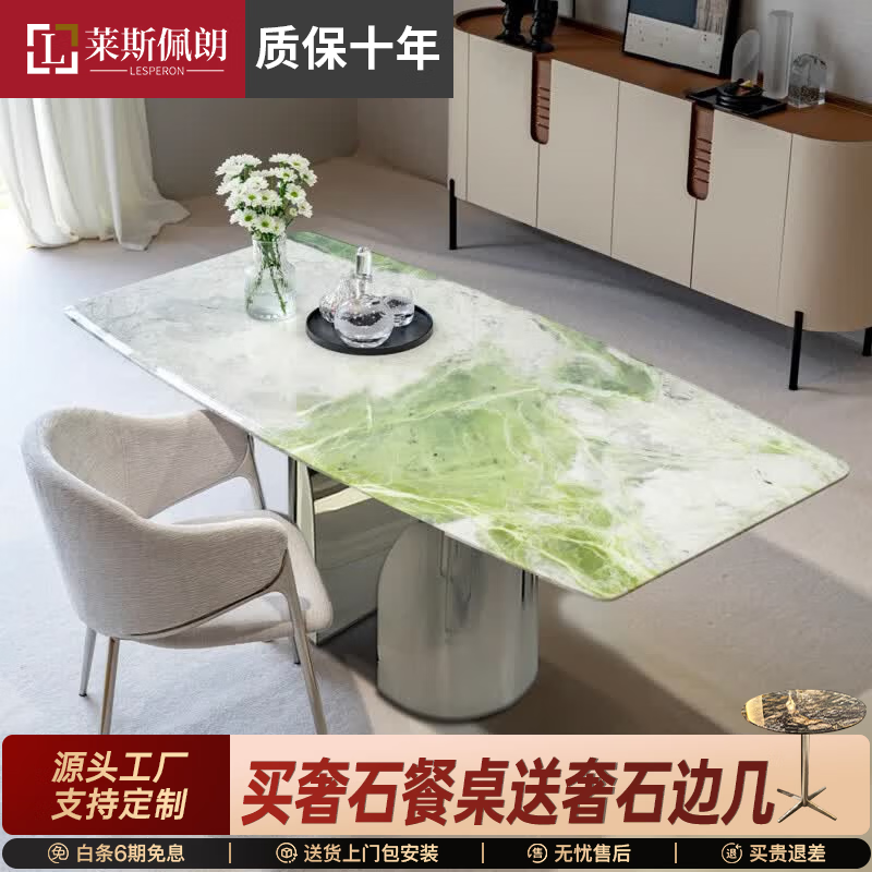 莱斯佩朗天然奢石冰川绿餐桌意式轻奢别墅高端高级感客厅水滴形可定制 1.3*0.7米 天然奢石【假一罚十】 单餐桌
