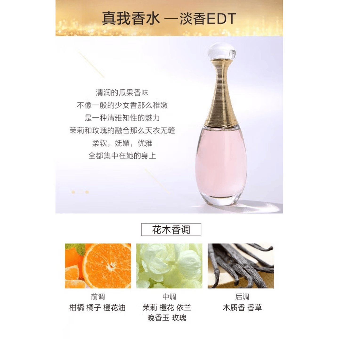 迪奥Dior迪奥小姐花漾淡香水50ml花香香氛享礼盒生日礼物送女友 真我香水 淡香 +专柜礼袋 50ml