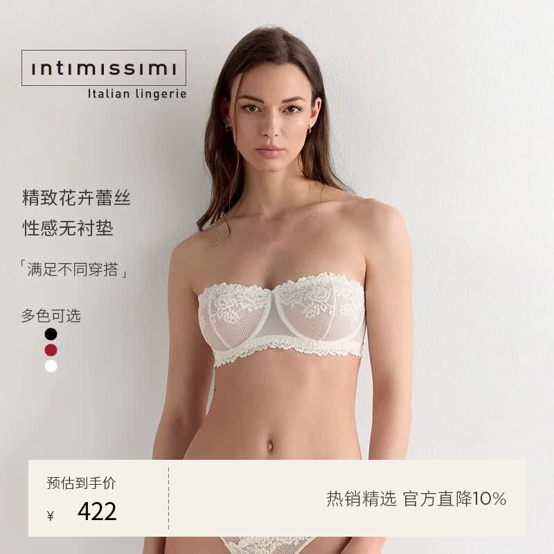 INTIMISSIMI意舒漫性感浪漫花卉蕾丝无衬垫抹胸式文胸RB1294F 白色-2127 80C
