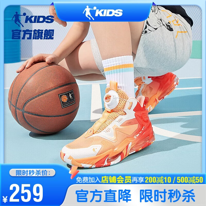乔丹儿童篮球鞋男大童【沧龙6.0】夏季旋钮扣运动鞋 丹橘色/信号红 36